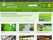 Tablet Screenshot of agrotehcom.ru